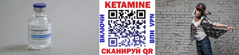 закладки  Верхнеуральск  КЕТАМИН VHQ 