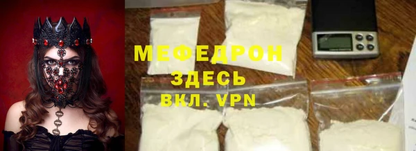 мяу мяу кристалл Баксан