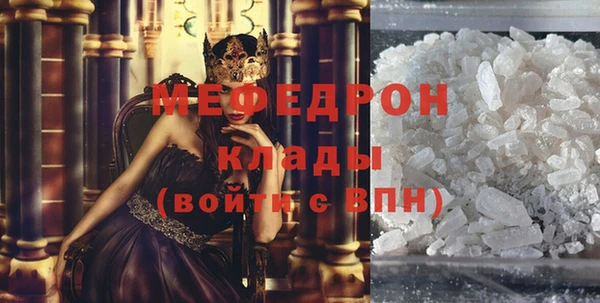 мяу мяу кристалл Баксан