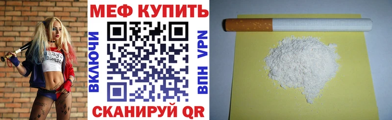 Меф мяу мяу кристаллы Верхнеуральск