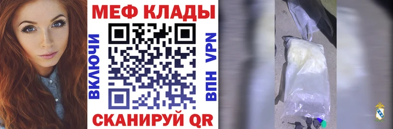 где можно купить наркотик  Верхнеуральск  МЕФ кристаллы 
