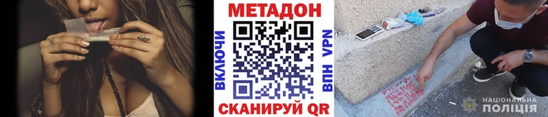 МЕТАДОН methadone  MEGA ссылки  Верхнеуральск 