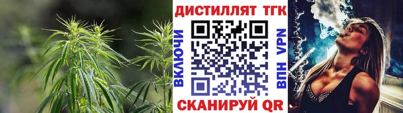 где найти   Верхнеуральск  Дистиллят ТГК вейп с тгк 